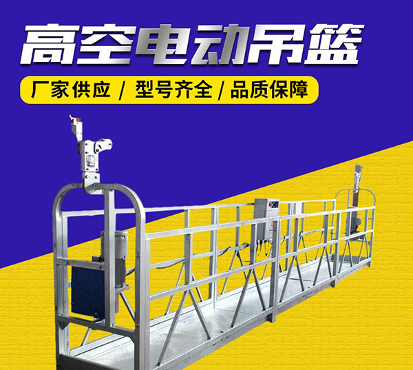 關于沈陽吊籃的安全防護方面的管理要點，一起來學習下吧！