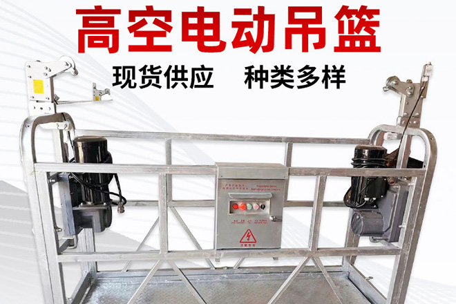 沈陽電動吊籃租賃的這些問題你留意過嗎？